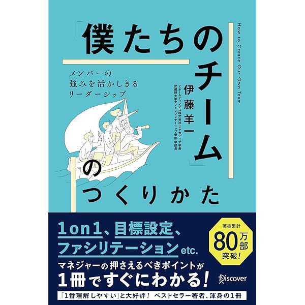 Amazon.co.jp: チームワーキング ケースとデータで学ぶ「最強